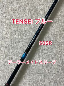 カスタムシール付 テーラーメイド TENSEI BLUE TM50