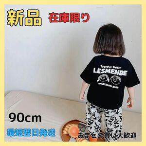 韓国子供服 キッズ ベビー Tシャツ ブラック 夏服 男の子 女の子 90cm 半袖