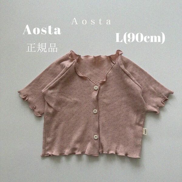 韓国子供服 正規品 韓国ブランド Aosta ピンク カーディガン 半袖 ベビー