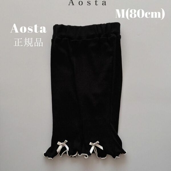 韓国子供服 正規品 韓国ブランド Aosta ブラック りぼん パンツ キッズ