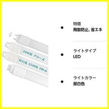 ★4本★ LED蛍光灯 20W形 直管 グロー式の照明台座工事不要 led 蛍光管 58cm 両側給電LEDランプ 昼白色5500K G13 T8 広配光 270° 950LM_画像10