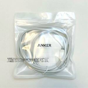 新品未開封 アンカー Anker Powerline Lightning to USBケーブル Lightning ライトニングケーブル 1.8m A8112 MFI認証 即決
