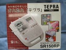 TEPRA　PRO テプラ　SR150RP　ラベルライター_画像1