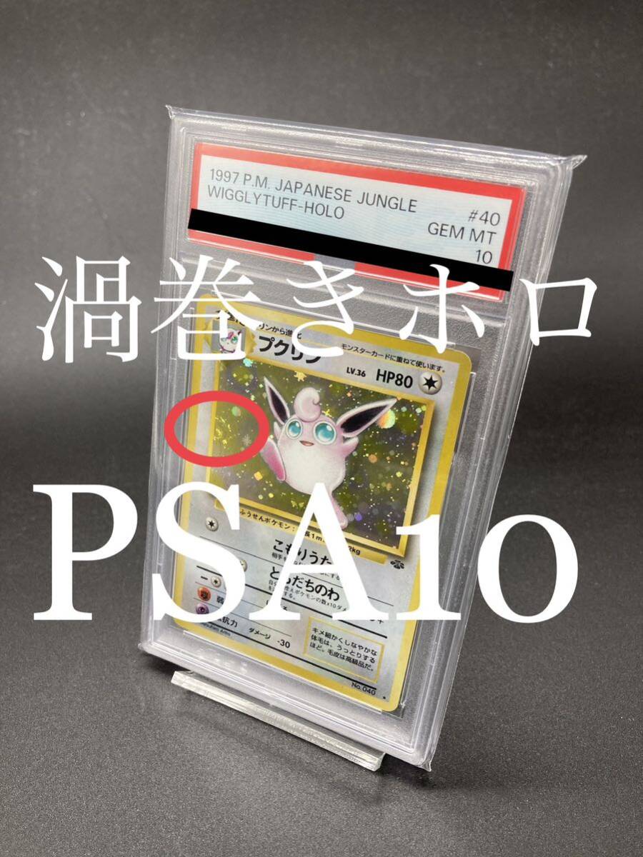 プクリン 旧裏の値段と価格推移は?|21件の売買データから プクリン 旧裏の値段と価格推移は?|21件の売買データから
