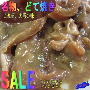  this ., Osaka. taste [.. roasting 5 pack ] cow fibre taste . nikomi 120g×5p domestic manufacture.....