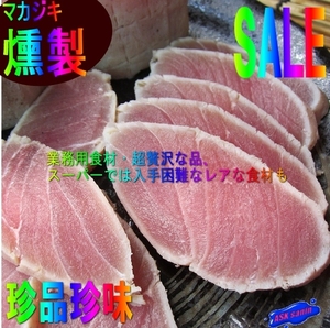  taste *.*.[..... smoking 500g rank ] Sakura. fragrance high smoked commodity 