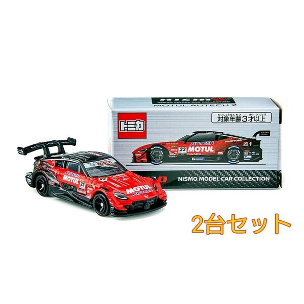 【新品・未開封】【即購入可】トミカ MOTUL AUTECH Z(2023 SUPER GT GT500) 2台セット