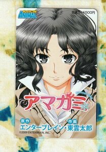 (Y55-6) Enterbrain восток . Taro amagami Young животное Toshocard 500 иен минут ①