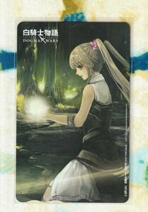 (Y55-6) 白騎士物語 ドグマ・ウォーズ 　美少女　 図書カード 500円分
