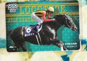 (Y55-4) 競馬 ロゴタイプ 安田記念 競走馬　 クオカード500 (QUO)