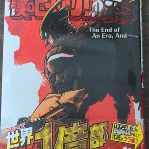 僕のヒーローアカデミア　Ｖｏｌ．４０ （ジャンプコミックス） 堀越耕平／著