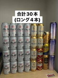 ビール詰め合わせ　お酒まとめ売り　お酒いろいろ　お酒セット ビールケース　30本セット