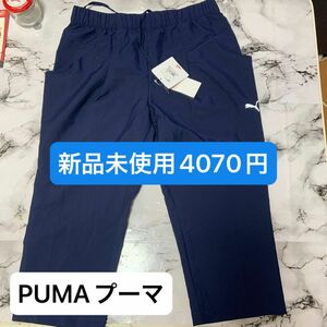 PUMAプーマ ショートパンツロゴプリント　膝下パンツ新品未使用4070円