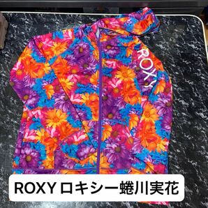 ROXYロキシー　蜷川実花コラボラッシュガードパーカー