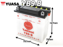 台湾ユアサバッテリー YB9-B YUASA 互換 FB9-B GM9Z-4B ◆ VT250F VT250Z VTZ250 MC08 MC15 GB250クラブマン シルクロード XL125R_画像2