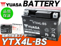 台湾ユアサバッテリー YUASA YTX4L-BS ◆ 互換 FT4L-BS ロードフォックス ジャイロX ジャイロUP GS50 RG50ガンマ ウルフ50 モレ ハイ_画像1