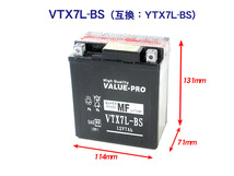 新品 即用バッテリー VTX7L-BS 互換 YTX7L-BS FTX7L-BS / エリミネーター250V スーパーシェルパー アネーロ バンバン200_画像3