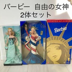 マテル　バービー 自由の女神　2体セット　①PINK LABEL バービー ドール　オブザワールド　②アメリカン　ビューティーズ　コレクション