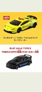 新品　トミカビーム　イエロー　シビック　タイプR トミカ博　トミカ　ランボルギーニ