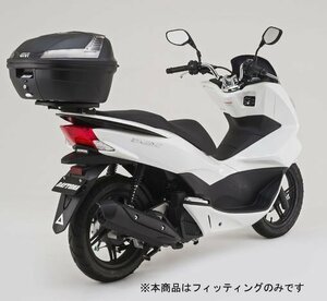 GIVI(ジビ) トップケース用スペシャルキャリア PCX125/150(10-16) SR1136D 23946