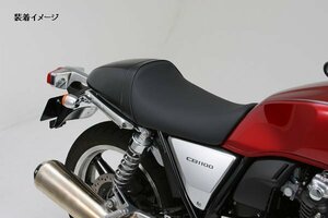 デイトナ(DAYTONA) カスタムシート Type-CAFE 【CB1100】 79363