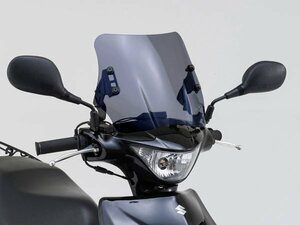 デイトナ(DAYTONA) バイク用スクリーン ウインドシールドSS スモーク 【アドレスV125S-10-)/L0/L3】 79794