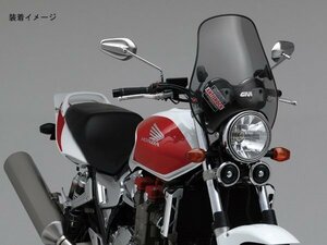 GIVI(ジビ) A603 ウインドスクリーン 93972