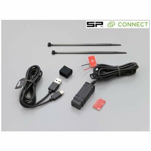 デイトナ SP CONNECT 12V HARDWIRE CABLE(12Vハードワイヤーケーブル) 24588