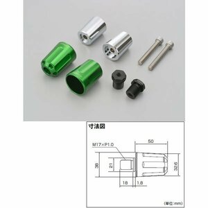 デイトナ ヘビーウエイトバーエンド 純正ハンドル対応（リボルバー） KAWASAKI車 M17タイプ[グリーン] 17256