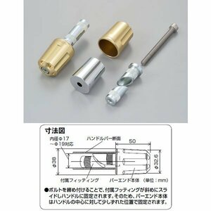 デイトナ ヘビーウエイトバーエンド 純正ハンドル対応（リボルバー） SUZUKI中空ハンドルタイプ[シャンパンゴールド] 99953