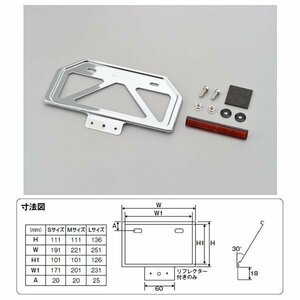 デイトナ 軽量ナンバープレートホルダー 原付用山型 リフレクター付[クローム/Mサイズ] 17668