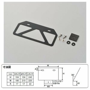 デイトナ 軽量ナンバープレートスタビライザー 原付用山型 リフレクター無し[ブラック/Mサイズ] 99658