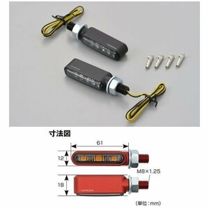 デイトナ HIGHSIDER LEDウインカー ブロンクス[ブラストブラック] 15365