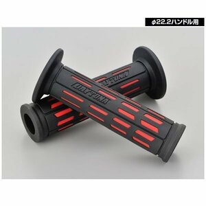 デイトナ GRIPPY GRIP GG-D-TAPERD-SP[ブラック×レッド] φ22.2ハンドル用 全長122mm 25162