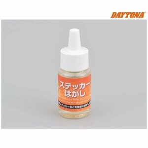 デイトナ ステッカーはがし 液状タイプ 30ml 21781