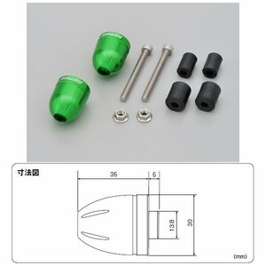 デイトナ アルミビレットバーエンド BULLETタイプ[グリーン] 98372