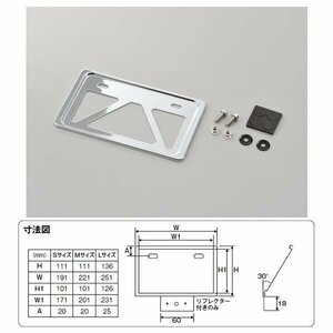 デイトナ 軽量ナンバープレートホルダー 原付用角型 リフレクター無し[クローム/Sサイズ] 99629