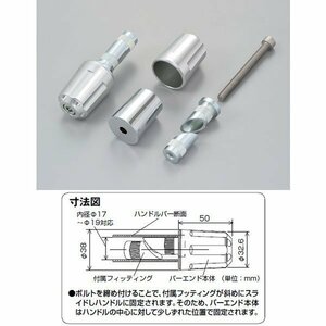 デイトナ ヘビーウエイトバーエンド 純正ハンドル対応（リボルバー） SUZUKI中空ハンドルタイプ[シルバー] 99955