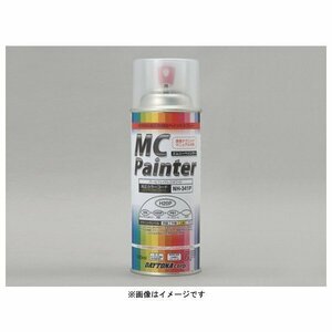 デイトナ MCペインター 【K55】 キャンディトーンブラウン 300ml 98537