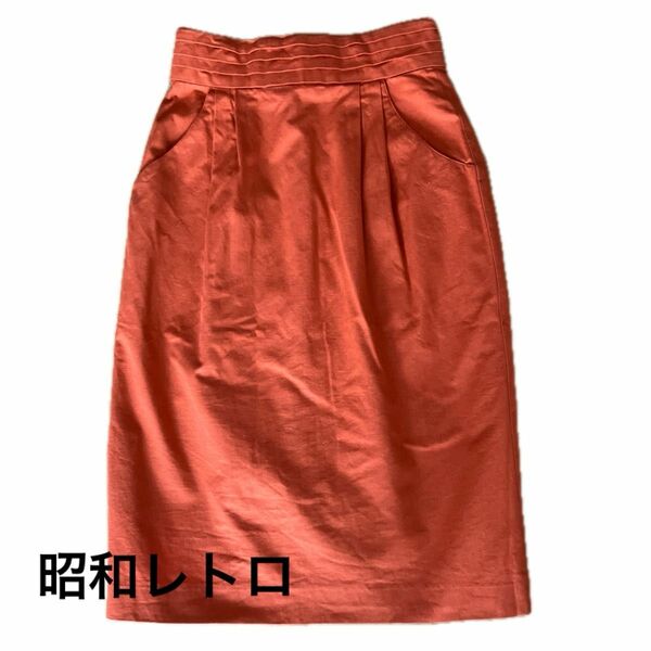 昭和レトロなタイトスカート