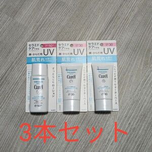 キュレル 潤浸保湿 UVエッセンス(本体) 50g