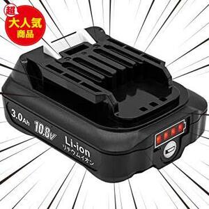 BL1015B マキタ バッテリー 10.8V 3.0Ah Makita互換バッテリー BL1015 BL1015B BL1040B BL1030互換 大容量 PSE認定済み