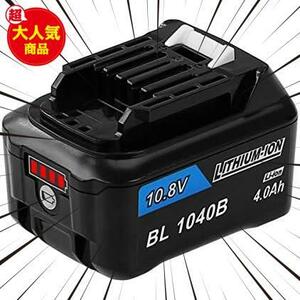 ★ブルー★ マキタ 10.8v 互換 バッテリー 4.0ah BL1040B マキタバッテリー10.8V 6.0Ah マキタ10.8v互換バッテリーBL1040 BL1015B