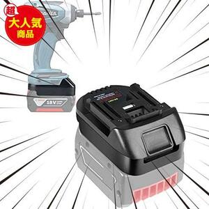 ボッシュ18Vバッテリー 変換アダプター 対応マキタ18V 電気工具 対応Bosch GBAシリーズバッテリー交換用BL1850 BL1840