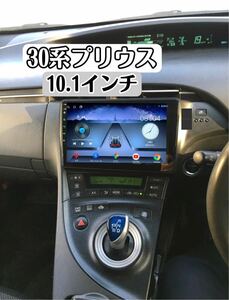 10インチ 30プリウス 前期 後期 ディスプレイオーディオ メモリーナビ Androidナビ サイバーナビ Bluetooth CarPlay検 10型 ドラレコ