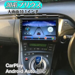 新品 10インチ 30プリウス ディスプレイオーディオ Android CarPlay ドラレゴ サイバーナビ 楽ナビ フローティングナビ ビッグx 9インチ