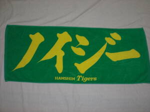 連覇へ！ミズノ・阪神タイガース ノイジーフェイスタオル 未使用織キズ、畳みジワあり