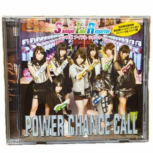 サンスポアイドルリポーター　POWER CHANCE CALL CD