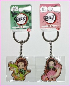 訳有品まとめて 未使用　鬼滅の刃 メタル キーホルダー　竈門 炭治郎・禰豆子　Demon Slayer Key Chain　恐竜 Dinosaur　ご当地 福井 限定