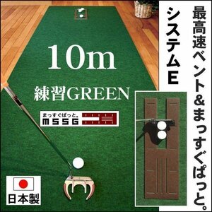 パターマット工房 パット練習システムＥ-90cm×10m 日本製 パット 練習